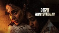 Bharat Bhhagya Viddhaata (2026) Hindi