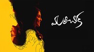Mareechika (2026) Hindi Dubbed