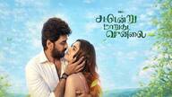 Sattendru Maarudhu Vaanilai (2026) Hindi Dubbed